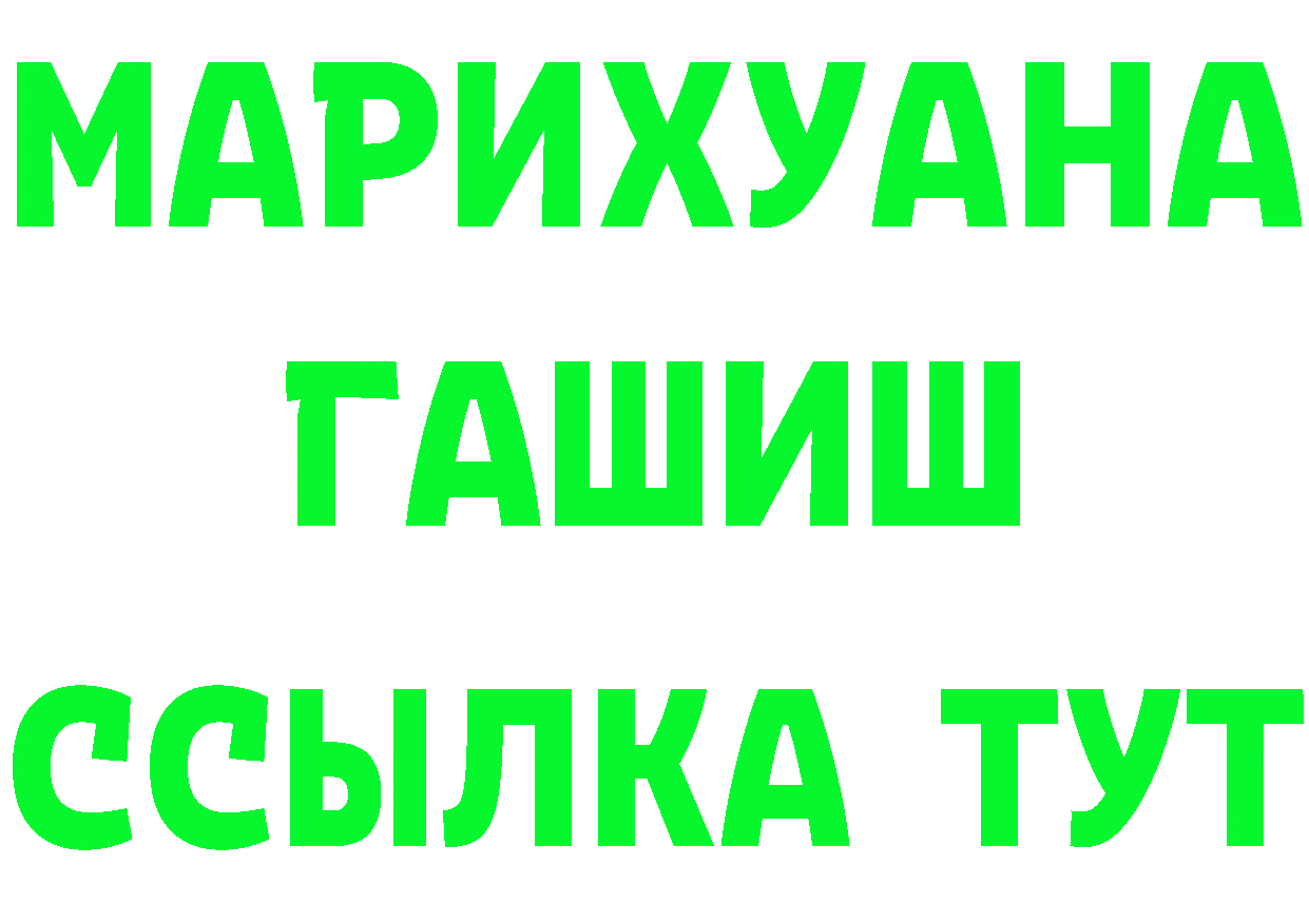 Магазины продажи наркотиков сайты даркнета какой сайт Рубцовск